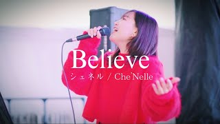 Believe /シェネル（Che'Nelle ）Covered by 和佳奈　新宿歌舞伎町タワー前広場 公認路上ライブ