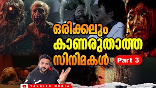 ഒരിക്കലും കാണരുതാത്ത സിനിമകൾ | Brutal Violent Movies | Banned Movies | Malayalam | Talkies Media