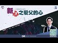 13/10 兵堂青年主日崇拜聚会   |   直播 Live