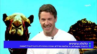 כדאיות אנרגיה גרעינית - אבי שטרן ומשה פרידמן