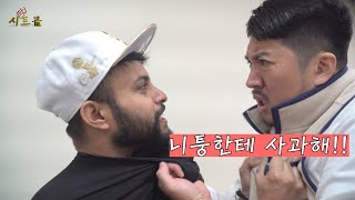 (시골트콤.ep5) 외국인 며느리!! 친구들 만나러 서울가다!!