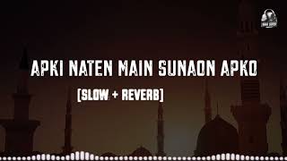 Apki Naate Main || Slowed + Reverb || Laiba Fatima || Naat || Naat Lovers