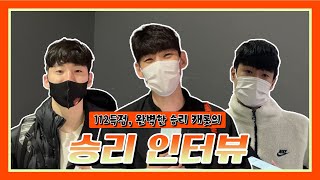 [Winterview] '112점 대폭발' 캐롯, 이정현-조한진-전성현 인터뷰