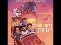 כובע של משוררים