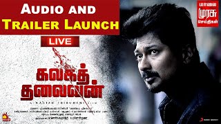 LIVE : Kalaga Thalaivan Audio & Trailer Launch | Udhayanidhi Stalin |  Niddhi Agerwal | Malaimurasu