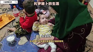 扎伊娜卜叫懂事的女孩们帮她去小卖部买饼