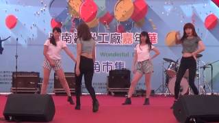 20150705崑山科技大學 韓國流行舞蹈社 觀光工廠嘉年華 Sistar-So Cool (cover)