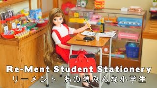 Re-Ment Primary School Student Stationery, リーメント あの頃みんな小学生, 리멘트 추억의 소학교 미니어쳐 피규어