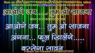 Aaoge Jab Tum O Saajna Angna Phool Demo Karaoke Stanza-3, Scale-F# HIndi Lyrics By Prakash Jain