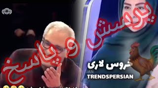 اسکار✨پرسش وپاسخ💦🤣  #مهران_مدیری#دورهمی #مسابقه_دورهمی #مهران_غفوریان #پرسش_و_پاسخ #اسکار#رئالیتی_شو