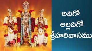 #AdivoAlladivo#Annamayya అదిగో అల్లదిగో శ్రీహరివాసము ...Annamaya movie songs Telugu Bhakti Songs ...