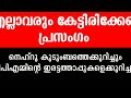 ഒരാവേശ പ്രസംഗമല്ലെങ്കിലും എല്ലാവരും കേട്ടിരിക്കേണം സിപിഎമ്മിന്റെ ഇരട്ടത്താപ്പുകളും നെഹ്‌റു കുടുംബവു