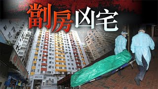 【on.cc東網】東方日報A1：凶宅劏房戶難安寢　租管新例未助退按金