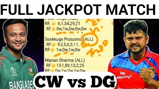 CW vs DG Dream11| CW vs DG Dream11 Prediction| CW vs DG Dream11 Team| CW vs DG Legends 90-T20