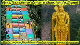 10 Unknown Facts about Battu Cave Murugan | Tamil | பத்து மலை