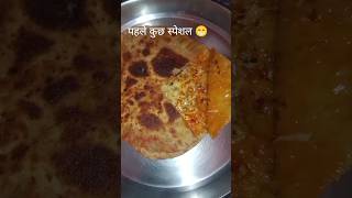 पहले और अब 😁🥺#food #foodie #cooking #comedy #funny #trending #shorts #short #ytshorts #recipe