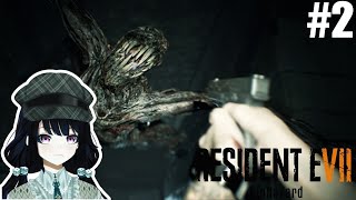 【RESIDENT EVIL 7】PART 2 - TANGAN ETHAN SEPERTI STANG MIO【VTUBER INDONESIA】#vtuberid