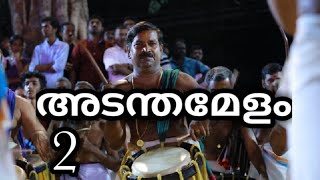 PART 2:ADANTHA MELAM : PRAMANAM: SRI PERUVANAM SATHEESHAN MARAR