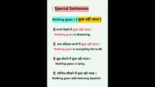 Special Sentence || #spokenenglish || #spoken || #englishshort