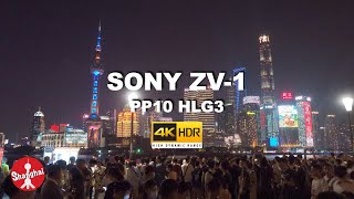 [4K HDR] SONY ZV-1 4K test #89 in Shanghai | HLG3 | New East Nanjing Road and the Bund 上海 新南京东路 外滩