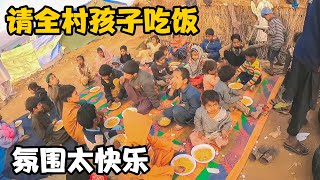 100多个孩子吃上喷香鸡肉饭，实实在在过新年【卓越穷游记】