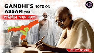 Gandhi's Note on Assam Visit ! অসম ভ্ৰমণৰ ওপৰত গান্ধীৰ টোকা | Study insight