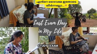 എൻറെ ദൈവമേ ഇതോടെ തീർന്നല്ലോ...😵‍💫 | Study | Exam | Last Day of College #subscribe #dayinthelife