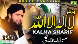 New Super Hit Kalam | Kalma Sharif | Parho La Ilaha Illallah | Asad Raza Attari | Mula Dil Ka