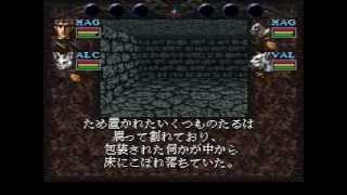 【SFC】　Wizardry（ウィザードリィ）6を普通に攻略　part11