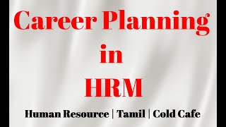 Career Planning and Development in hrm | Cold CAfe | career planning career planning and development