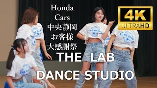 THE LAB DANCE STUDIO ／ 菊川文化会館アエル 大ホール（Honda Cars 中央静岡お客様大感謝祭）2024年7月20日