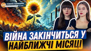 “Мирні переговори”| Припинення вогню| Реакція європейських ЗМІ| Тактика Трампа імпонує Зеленському|