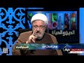 الدين والحياة بعض أحداث أحد سماحة الشيخ محمد كنعان