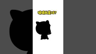 猜猜我是誰？這個你們看像嗎？開心超人聯盟短視頻系列 Shorts of Happy Superman Union｜#Shorts