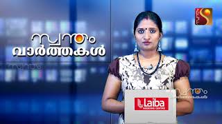 നിലമ്പൂരിൽ സ്വകാര്യ ആശുപത്രികളിലും ക്ലിനിക്കുകളിലും ആരോഗ്യ വിഭാഗം പരിശോധ നടത്തി.