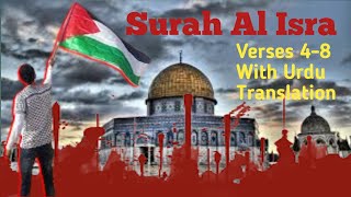 Surah Isra | Verses 4-8 | With Urdu Translation | Recitation Life