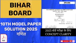 Bihar Board 10th Model Paper 2025 Solution | Bihar Board Official Model Paper Class 10 2025