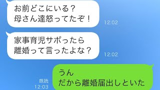 夫は「介護や妹の子育ては君の義務だ」と言い、同居が始まってから私に全てを押し付けてきた。私が体調を崩して寝ていると、夫は「休むなら離婚する」と言い、私が「構わない」というと、夫の家族が大騒ぎを始めた。