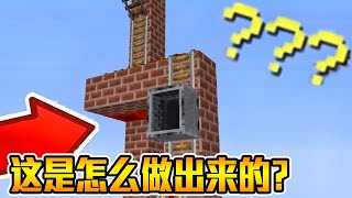 Minecraft：解开MC那些令人疑惑的图片？奇怪的熔炉，飞檐走壁的矿车【梦轩dada】