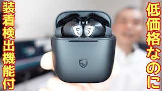 低価格で装着検出機能付きの完全ワイヤレスイヤホン「SOUNDPEATS TrueCapsule2」開封レビュー