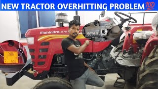 Mahindra New Tractor Overheating Problem💯-Mahindra Tractor Engine Overheating Problem💥#Rakesh Tablet