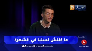 كريم كروبي هكذا بدأت في صناعة المحتوى..   \