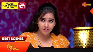 Aa Okati Adakku - Best Scenes | 13 Sep 2023 | Gemini TV | Telugu Serial