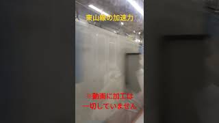 東山線の加速力　5050形　一社駅にて