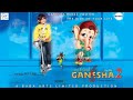 My Friend Ganesha 2 | Animated Movies | माय फ्रेंड गणेशा २@bhajanindia