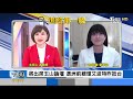 不甩大陸施壓 法參議員率團訪 支持台進cptpp 澳前總理訪台｜游皓婷、劉亭廷｜focus午間新聞 20211006