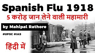 Spanish Flu of 1918 explained, Lessons for India & the world from Spanish flu, Current Affairs 2020