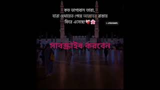 কত ভাগ্যবান তারা