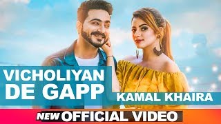 Vicholiyan De Gapp (Official Video) | Kamal Khaira | Desi Crew | Latest Punjabi Songs 2018
