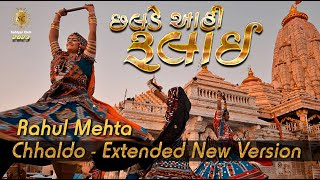 Most Popular Chhaldo 2023 Extended Version Kachchhi છલડો કચ્છી Garba Raas Rahul Mehta New style